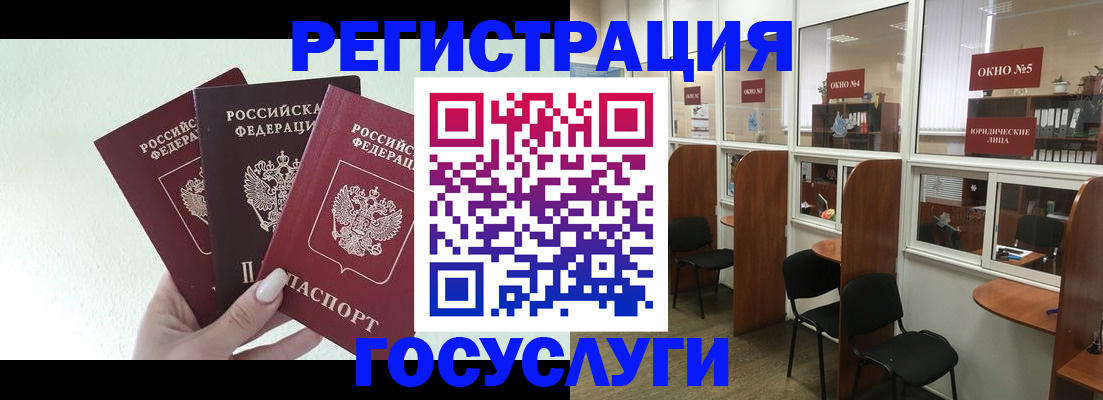 временная регистрация законно в Дедовске