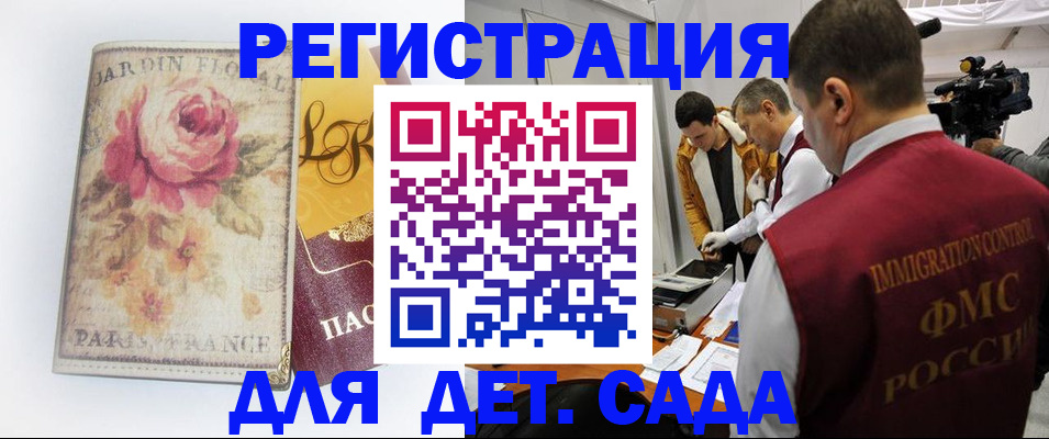 прописка для военкомата в Дедовске