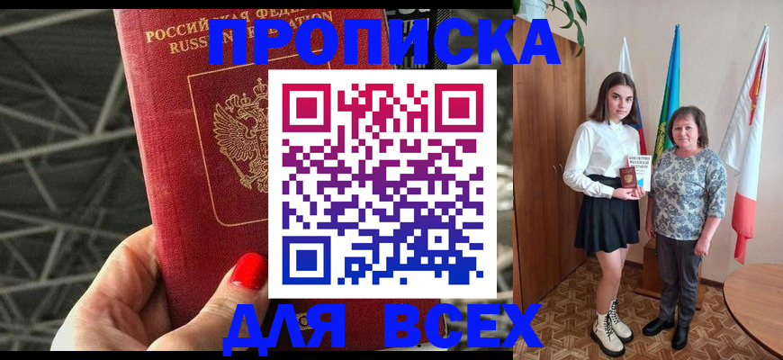 временная регистрация поиск в Дедовске