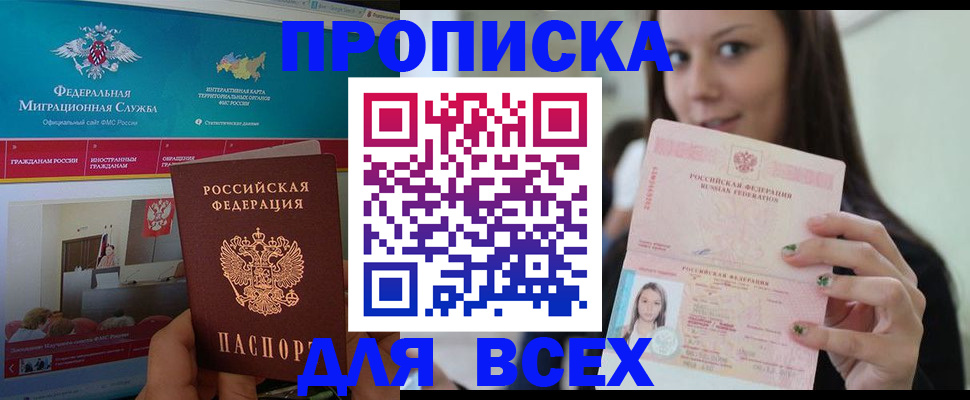 временная регистрация законно в Дедовске