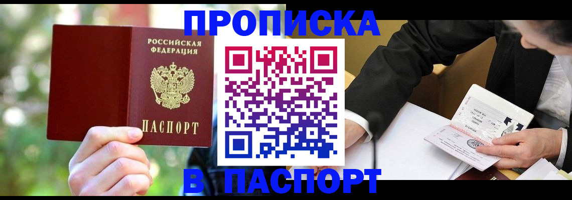 миграционный учет в Дедовске