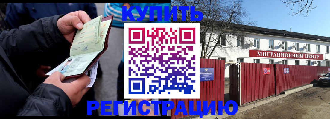 прописка в квартире в Дедовске