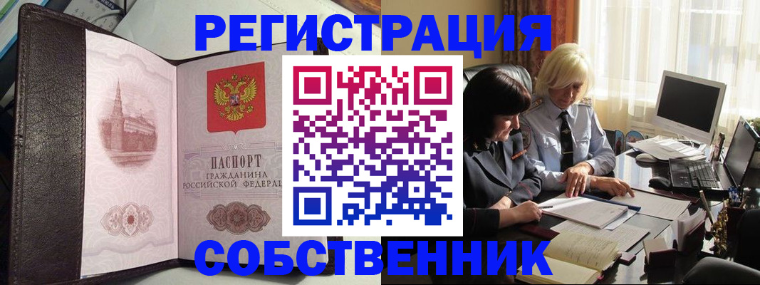 прописка паспорт в Дедовске
